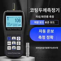휴대용 로크웰 측정기 경도계 금속 경도기 리브 합금 주철, 싱글 프로브