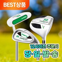 골프신동만드는 어린이제품 안전기준통과 주니어 골프채 아동용 키즈 아이언 퍼터 드라이버, 6-8세 아이언