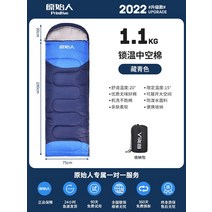 캠핑 텐트 침낭 차박 온열침낭 겨울 캠핑 침낭, 03 1.1kg 중공면 네이비 블루, A 1.1kg 중공 코튼 네이비 블루