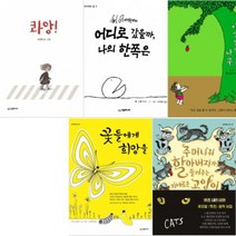 생각하는 숲 1 2 3 4 5 [전5권]