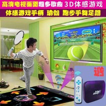 가정용 펌프 게임 DDR 새로운 댄스 무선 체성 감각 농축 단일 댄스 담요 요가 카드 컴퓨터 이중 사용 댄스 머신, 1-무선 호스트 + 버튼 핸들 + 손 춤 + 체성 감