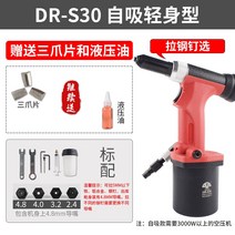 다일스 에어리벳 러버 러버 러버 리벳 러버 스테인리스 스틸 심 리벳 리벳트건-33695, 07.DR-S30 파워풀한 바디 홀더 세트