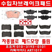 수입차부품 요요카 푸조 407 2.7 HDI 앞브레이크패드(04년~10년)