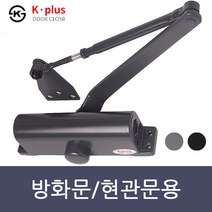 K-PLUS 컬러 도어클로저 현관문 방화문 도어체크 문자동 닫힘 내화방지 K630 / K1630, K-PLUS도어클로저 -자 기본형(블루), 1개