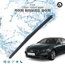 그랜져IG 하이브리드와이퍼 자동차와이퍼 카이퍼블레이드 순정형 에어로와이퍼