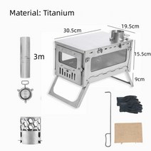 야외 티타늄 목재 난로 굴뚝 접이식 장작 휴대용 굽기 요리 난방 텐트 스토브, 07 3m Titanium Mini C