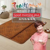 전자파없는전기매트 온열토퍼 장판 구들장 모카, 더블