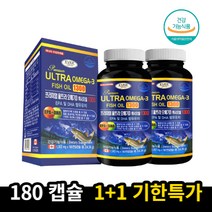 프리미엄 캐나다 울트라 오메가3 180캡슐(6개월분), 1+1(2박스 / 4700원 추가할인)