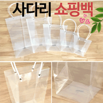 비닐 상자 화분쇼핑백 케이스 [사다리 가방 꽃 접이식 투명 pp 꽃바구니 쇼핑백 모음 쇼핑백], 사다리쇼핑백(중)