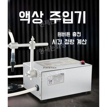 액상 정량 주입기 액체 소스 자동 충진기 계량기 한약, 신형 160