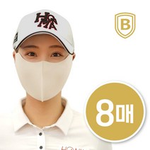 8매 비블럭 UV 자외선 차단 골프 스포츠 운동 얼굴 햇빛가리개 마스크, 아스킨 크림