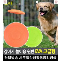 분리불안증 강아지 우울증완화 놀이선반 펫용품 반려용품 강아지장난감 리빙소품, 소