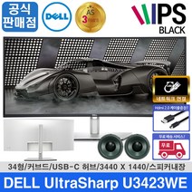 DELL [당일발송] 온라인총판직영점 DELL 울트라샤프 U3423WE 34인치 커브드모니터 WQHD USB-C 스피커내장
