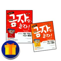 금성출판 중학교 기술가정 기술편 가정편 1 2 3 학년 자습서 평가문제집 겸용 중학 중등 조강영 중1 중2 중3 1학기 2학기, 사은품+금성 중학 기술가정 자습서 가정편 2, 중등1학년