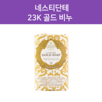 네스티단테 60주년 럭셔리 골드 비누 250g 이탈리아 향비누 클렌징, One Size, 1개