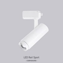 인라이프조명 IE-293 COB20W일체 갤러리 LED 스포트 조명 카페 상가 매장 복도 체인점 레일등 KS, 전구색 3000K