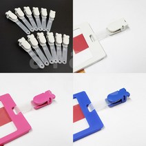 사원증집게 출입증 신분증 이름표 가슴 명찰 집게 12P