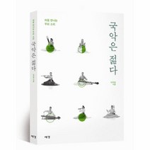 국악은 젊다 처음 만나는 우리소리, 상품명