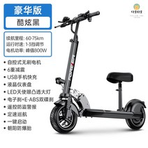 접이식 전동킥보드 이륜 좌식 앉아서타는 대리운전 바퀴큰, 48V, 36V블랙10인치60-75km