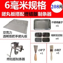 가정용 수동 수제 알약 환 만드는 기계 세트 제환기, 6mm고환(터미네이터쉐이커)