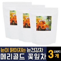 메리골드 꽃차 마리골드 금잔화 눈건강에 좋은티 따듯한 마시는 루테인 지아잔틴 효능 효과 추천, 100티백  / 3개