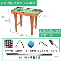 미니 당구대 가정용 포켓볼 당구게임 스포츠완구 세트 보드게임 실내, F