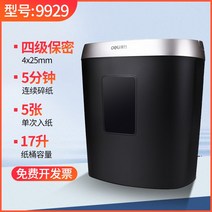 해외 문서세단기 딜로이트 파쇄기 사무소 미니어처용 휴대용 자동 대형 산업용 ab 전기-46773, 옵션05
