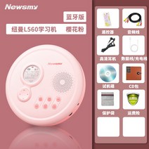 휴대용 블루투스 영어 CD 플레이어 속도조절, 옵션2