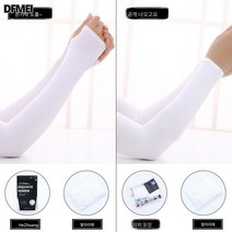 DFMEI 아이스 슬리브 여성 자외선 차단 슬리브 아웃도어 라이딩 니트 팔토시, 흰색