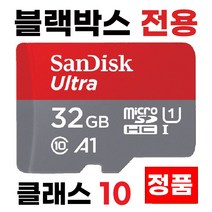아이나비 Z500 블랙박스메모리 32GB SD카드
