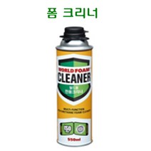 월드폼 에코폼 폼크리너 작업후 폼건 세척용
