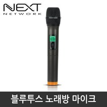 넥스트 NEXT-BT30AMP 휴대용 블루투스 앰프 스피커, NEXT-31MIC