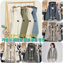 폴햄키즈 부평점 간절기 부터 봄까지 부드럽고 도톰한 @@공용 덤블 후드 집업@@