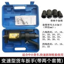 토크 파워 증폭 기어 라쳇 렌치 대형 1톤 화물차 덤프 트럭 타이어 너트 교환 교체 트럭 타이어 감속 렌치 윈드 건 부스터 슬리브 분해 자동차 수동 공구 유지 보수 노동 절약, 가변 속도 트럭 렌치(소켓 2개 포함)