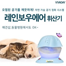 신선하고 깨끗한 공기 배출 - 레인보우에어 휘산기, 본상품선택