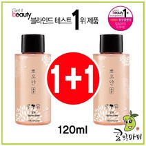 에뛰드 뽀오얀 미소 발효 립앤아이 리무버 120ml(일반용량) 1+1, 2개, 120ml
