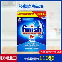 업소용 식기 세척기 세제 클리너 유럽 수입 피니쉬 브라이트닝 보쉬 지멘스 전용 세척제, 01 규격은 그림을 위주로 한다