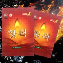 NEW 국산핫팩 (포켓 45g), 미니핫팩 45g