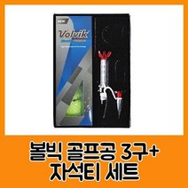 볼빅 블루90 프리미움3구 자석티세트, 상세페이지 참조
