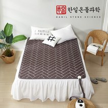 한일 온돌과학 온수매트 프리미엄 극세사 브라운 HH-1B 저소음 무동력 싱글 더블 온열매트 온열장판, 프리미어 브라운 극세사 HH-1B싱글 200X100cm