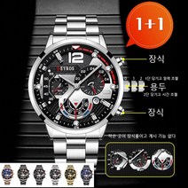 남성 쿼츠식 손목시계남자손목시계1+1