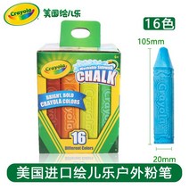 크레욜라 대형 분필 미국 친환경 라지 낙서 굵은 유아 컬러 분필 12/24색상, 16색 야외 분필