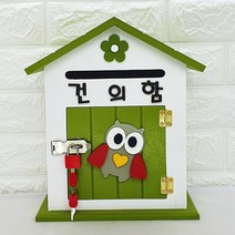 Naricollection 버드하우스 우체통 편지함 건의함 소리함 고객소리함, 부엉이그린건의함
