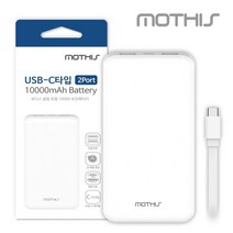 모디스 초경량 슬림 듀얼 보조배터리 10000 2포트 C타입 5핀 팔핀 10000mAh, NEW모디스10000mAh(C타입포함)
