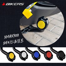 23년- 야마하 XMAX300 페이스 리프트 버전 바이커스 메인 스탠드 확장 클립, Silver - 실버, 1개