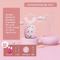 소확행홈 어린이 전동칫솔 충전식 U형전자동 칫솔 2-13세 T1, 공룡 (치약+소독컵) 핑크 45*55.