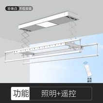 원격 제어 자동 리프트 전동건조대 옷걸이 건조기, 흰색 - 조명 리모콘