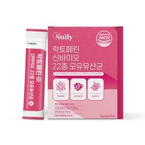 시너지 유산균 분말 가루 신바이오틱스 락토바실러스 가세리 퍼미큐티스 장내환경 효능 추천