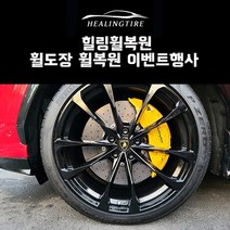 자동차휠복원 휠수리 블랙 고스트크롬 다이아몬드컷팅 수입차휠복원, 상세페이지 참조