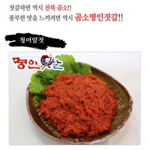 곰소젓갈 청어알젓500g 양념젓갈 명인젓갈